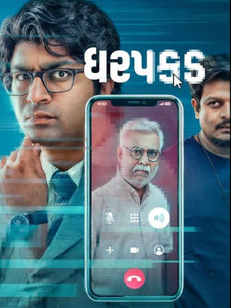 Dharpakad