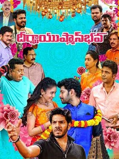 Dheerga Ayushman Bhava poster