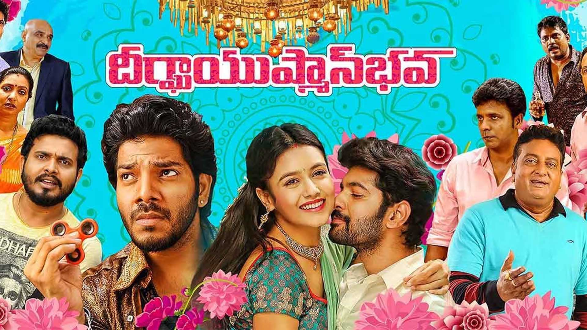 Deergaayushmanbhava Movie Trailer | Karthik Raju | Noel Sean | Vinod Yajamanya | M.Purnanand