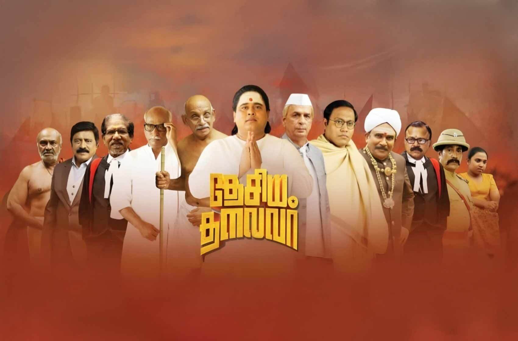 Book Desiya Thalaivar Movie Tickets in Chennai - Cue the Popcorn! | District