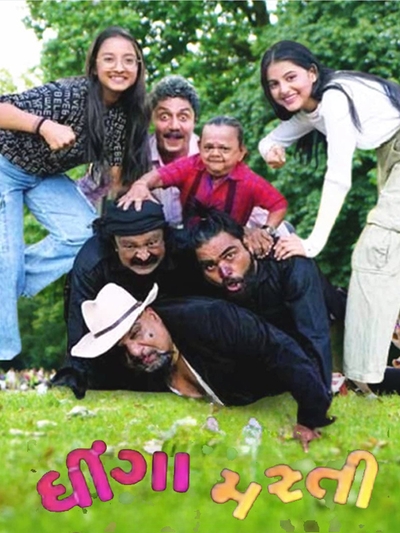 Dhinga Masti Story of Brave Children poster