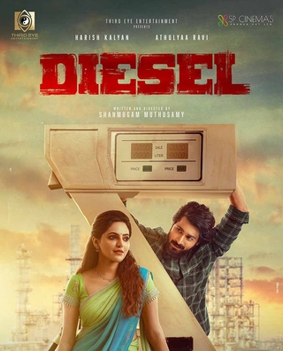 Diesel photo 1
