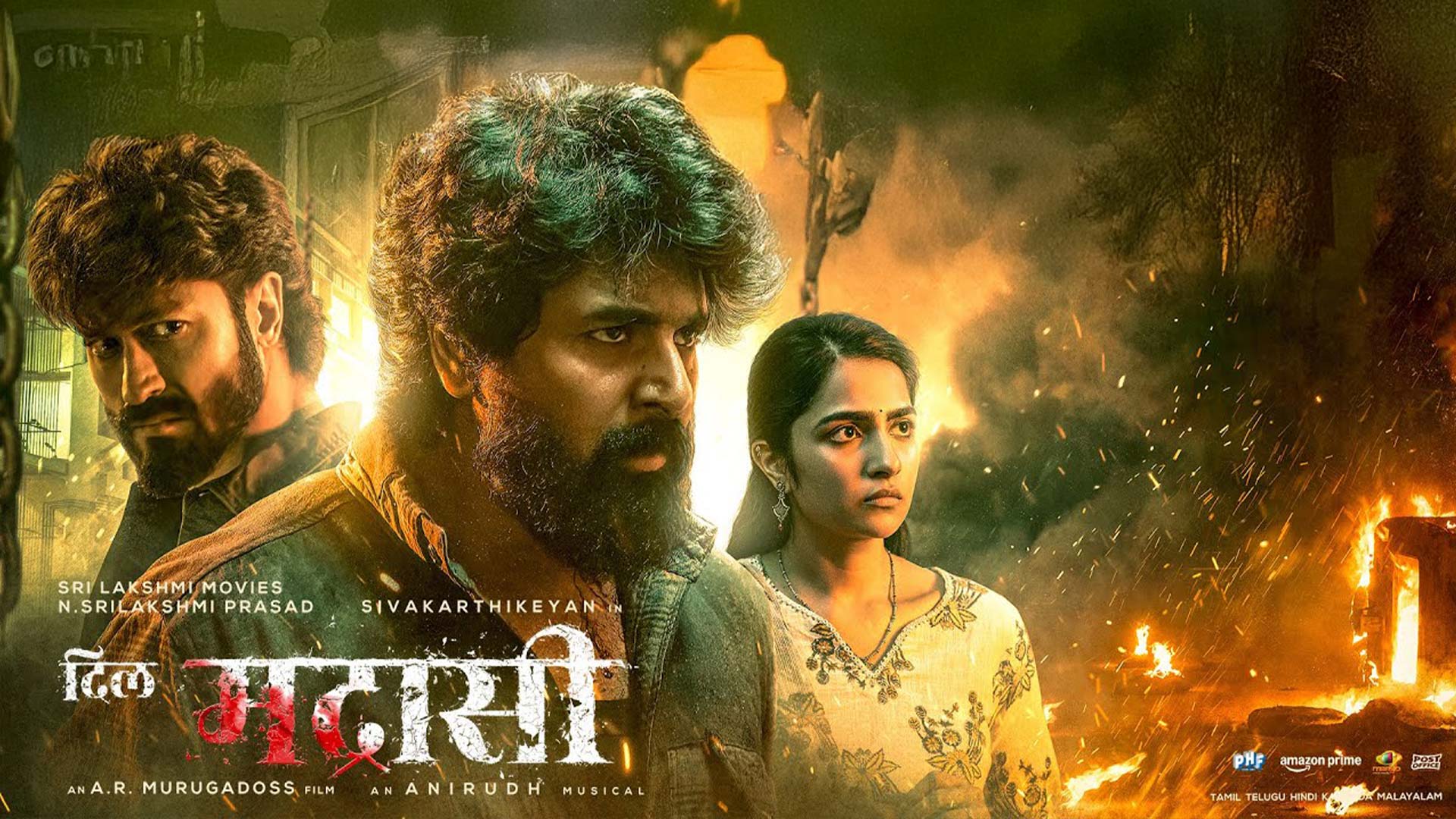 Dil Madharaasi - Official Trailer