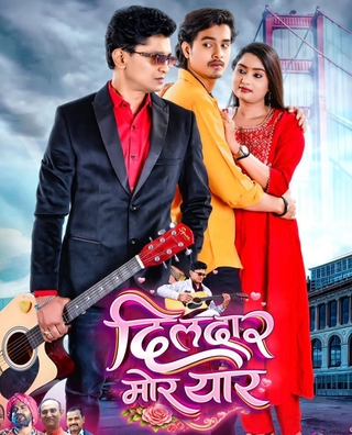 Dildaar Mor Yaar photo 1