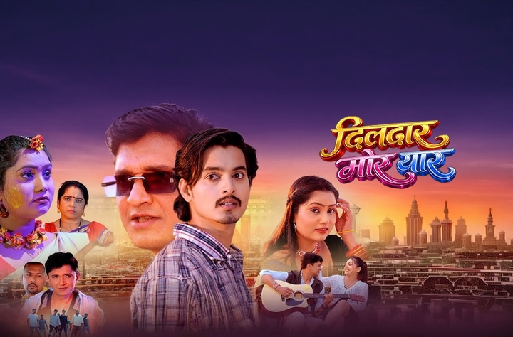 Dildaar Mor Yaar movie banner