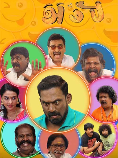 Ambi poster