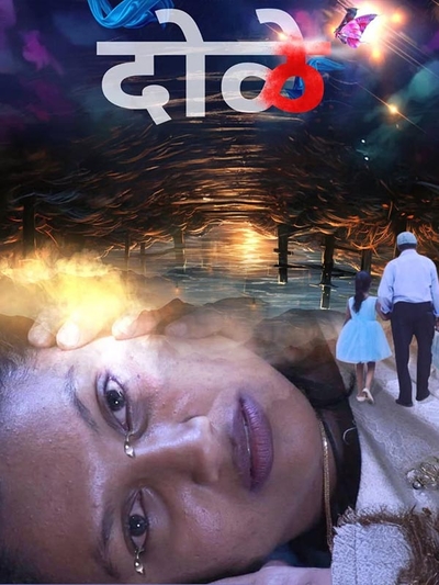 Dolle (2024) poster