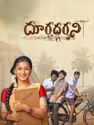Dooradarshini