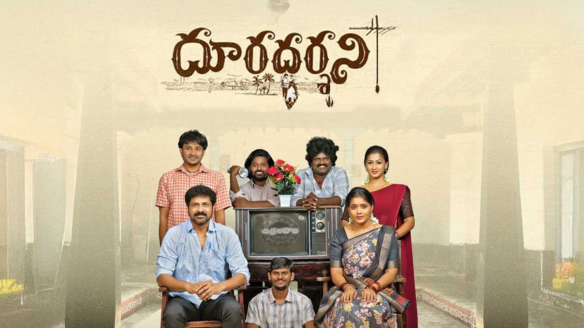 Dooradarshini Official Trailer | Suvixith Bojja, Geethika Ratan | Karthikeya Komi | Anand Gurrana