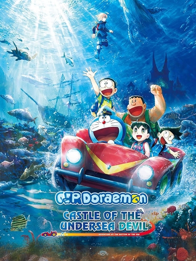 Doraemon: Castle of the Undersea Devil poster