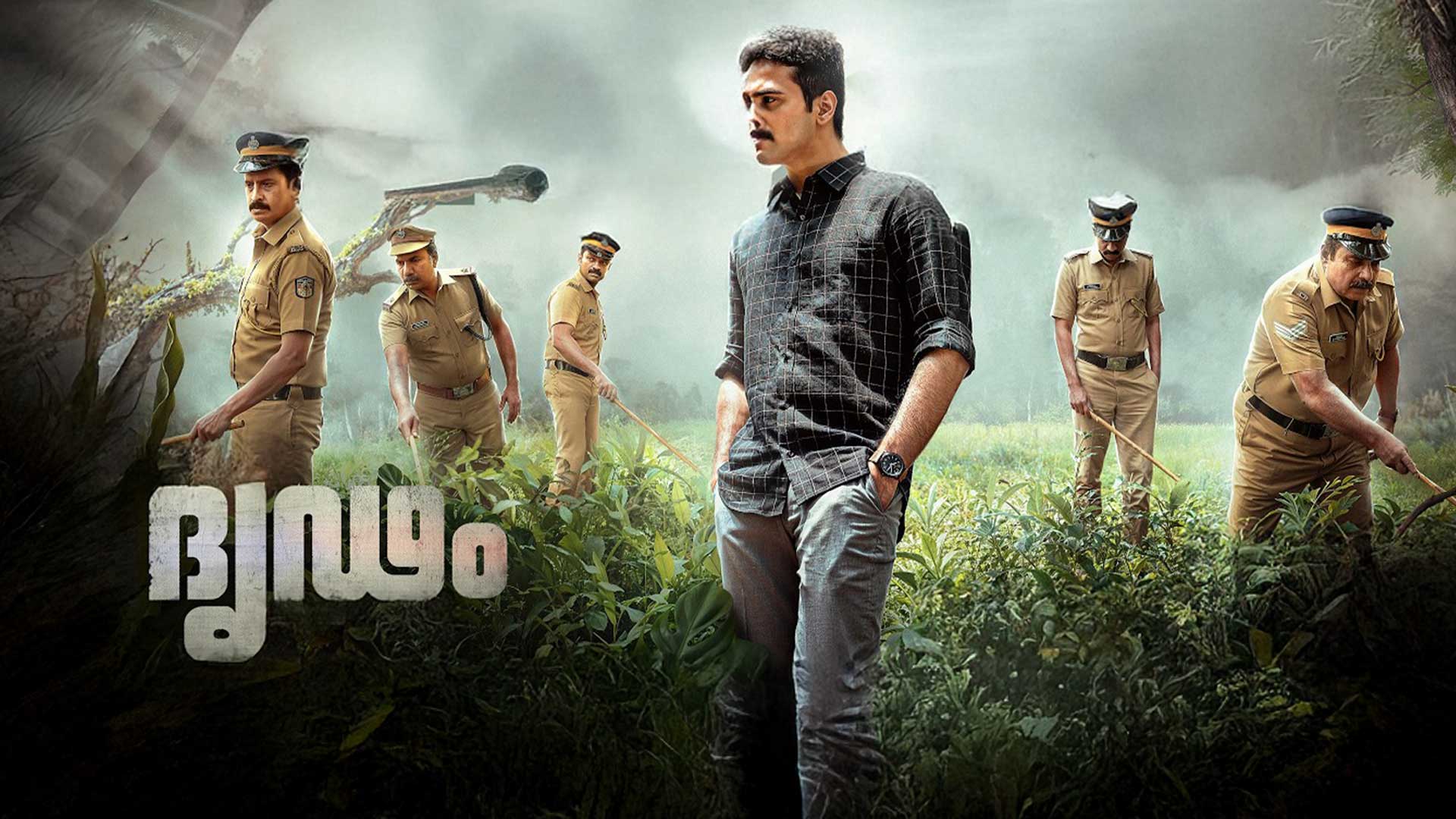 Dridam Official Trailer | Shane Nigam | Jeethu Joseph | Martin Joseph