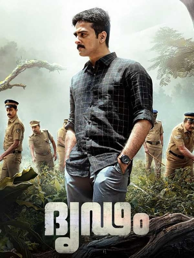 Dridam poster