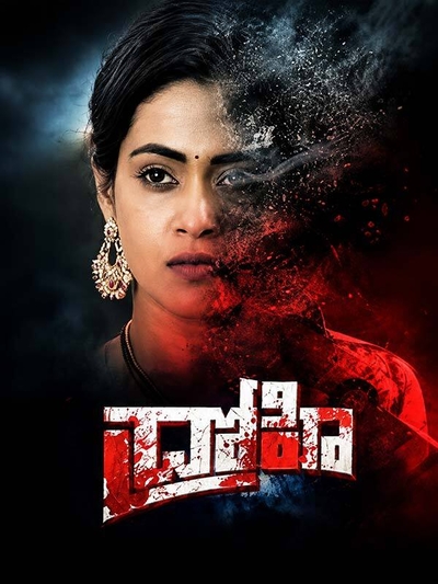 Drohi poster