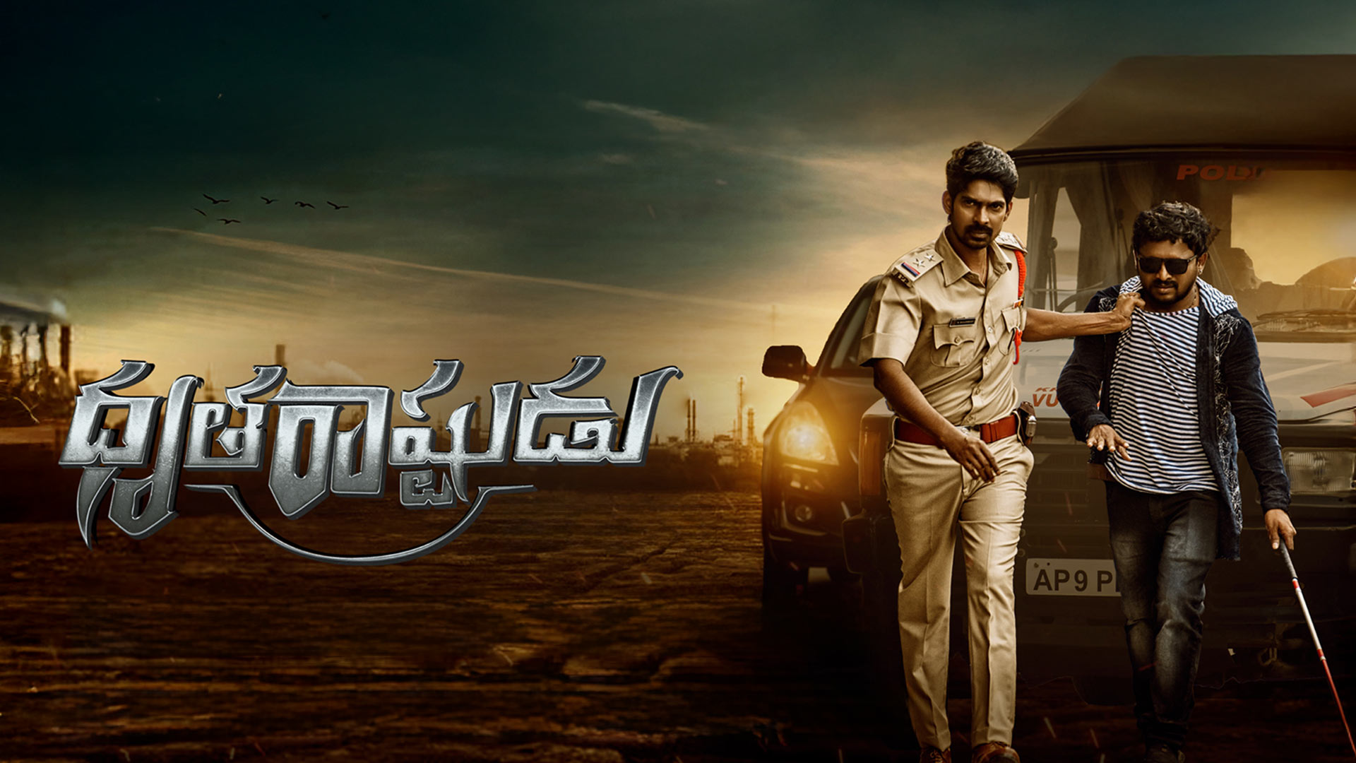 Dhritarashtrudu Trailer: A Powerful Crime Thriller with Intense Police Action