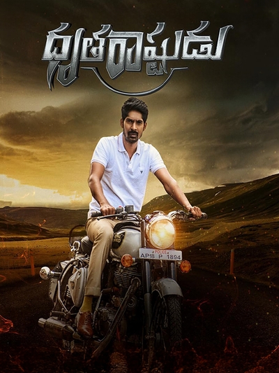 Drutharashtudu poster