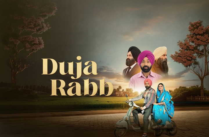 Duja Rabb movie banner