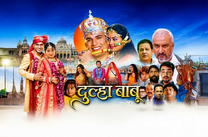 Dulha Babu movie banner