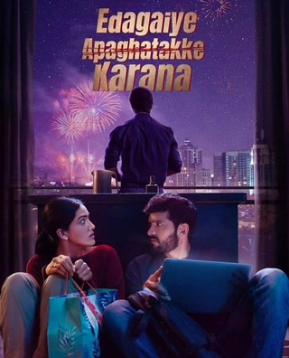 Edagaiye Apaghatakke Karana photo 1