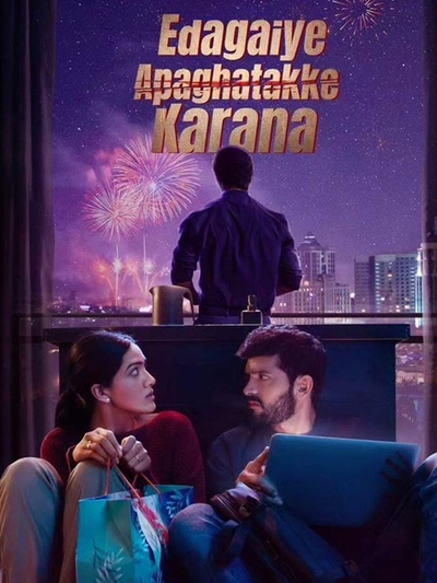 Edagaiye Apaghatakke Karana poster