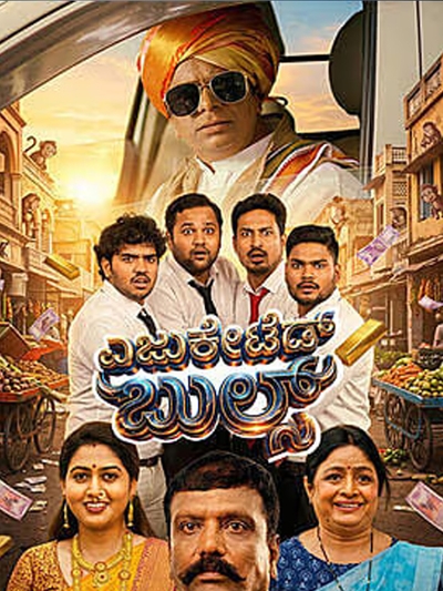 Educated Bulls poster