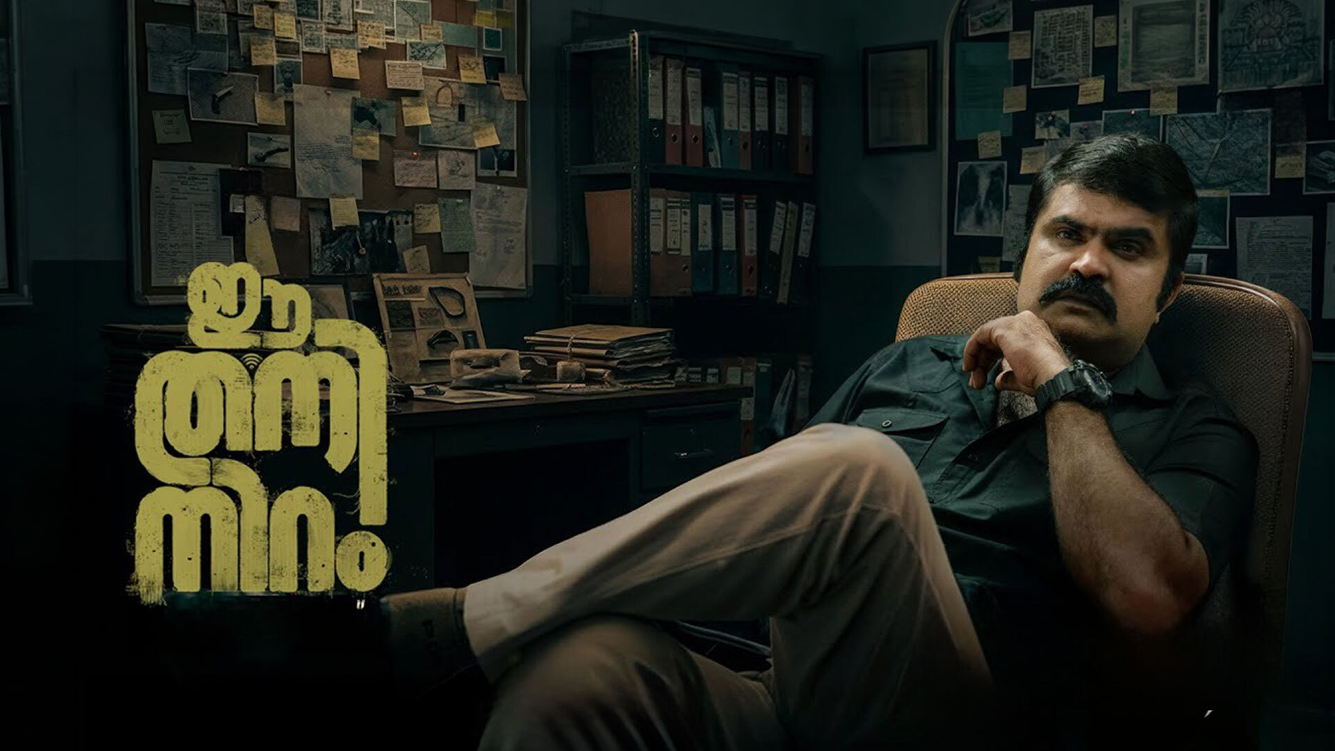 Ee Thaniniram - Official Trailer | Anoop Menon | Ratheesh Nedumangad | Ninoy Varghese | Rajkumar R