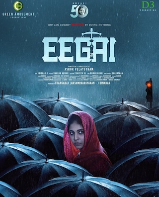 Eegai photo 1