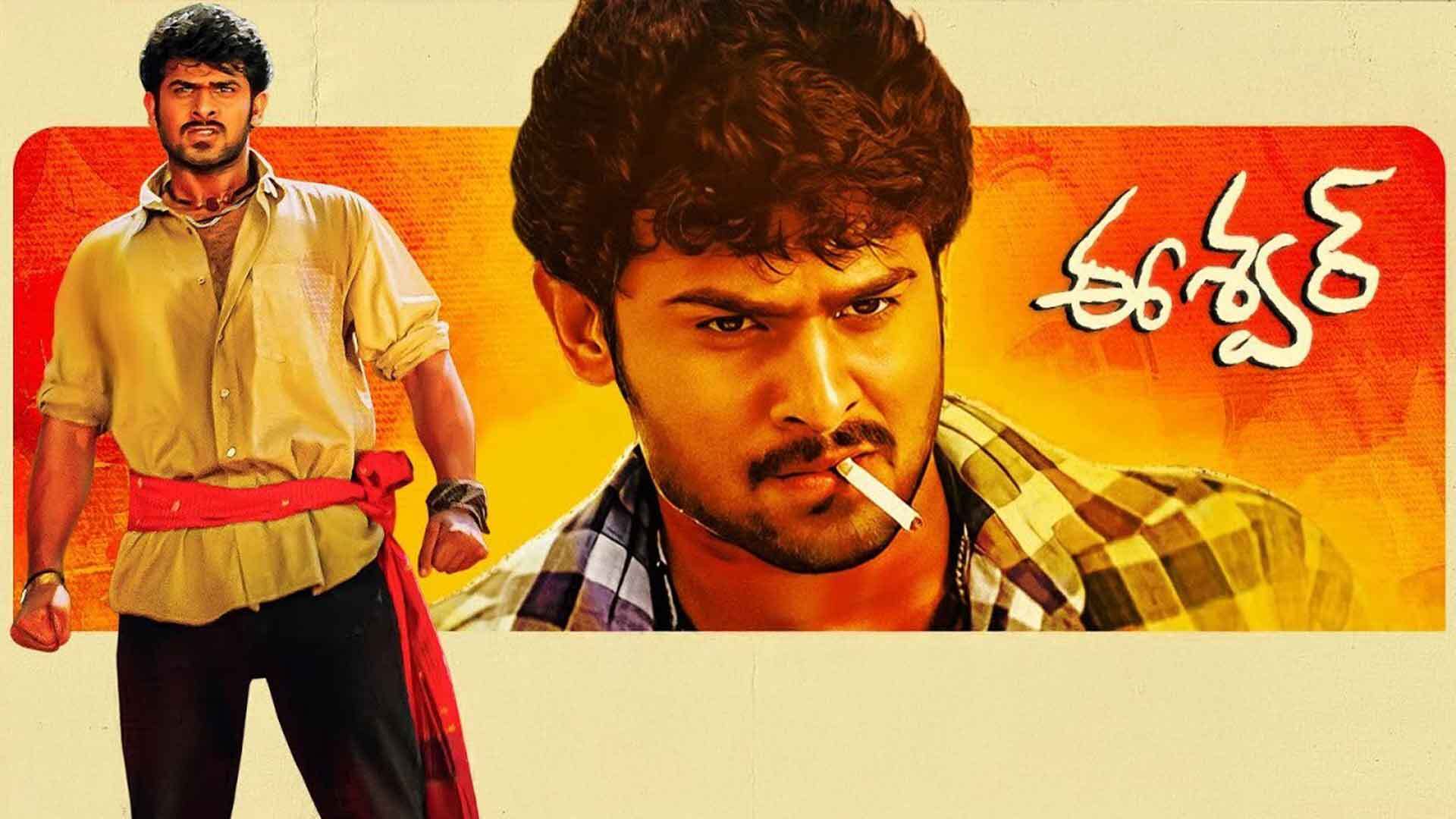 Eeswar Re-Release Trailer 4K | Rebel Star Prabhas | Sridevi | Jayant C Paranjee | In Cinemas Oct 23