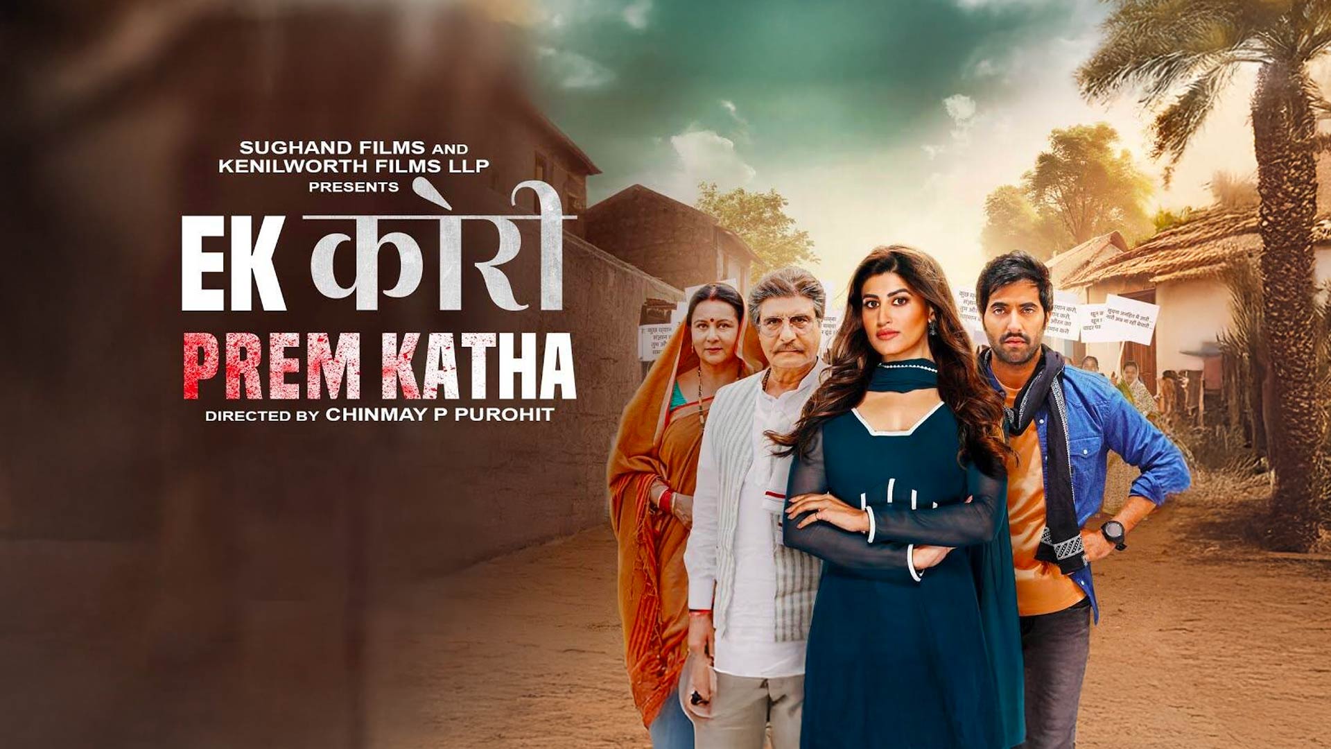 Ek Kori Prem Katha - Official Trailer | Khanak Budhiraja, Akshay Oberoi, Raj Babbar, Poonam Dhillon