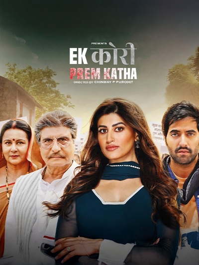 Ek Kori Prem Katha (2024) poster