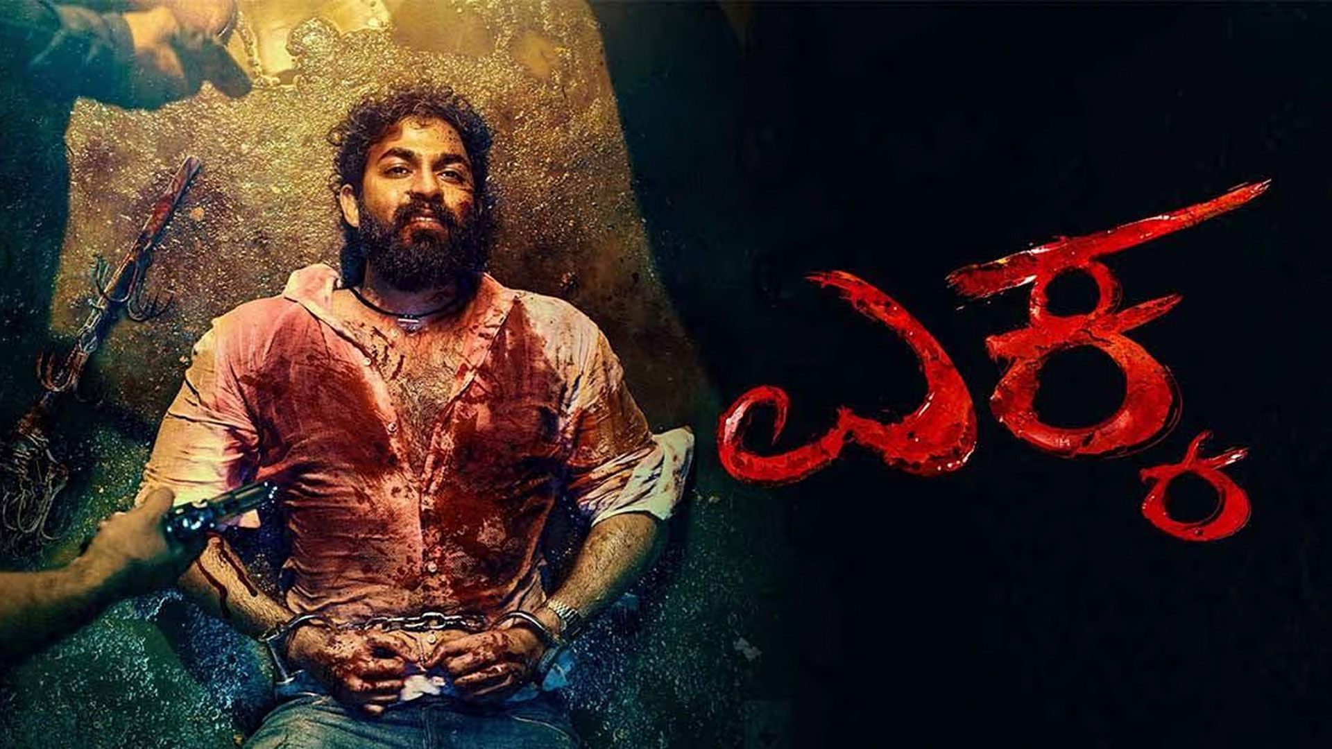 Ekka Official Trailer | Yuva Rajkumar | Rohit Padaki | PRK Productions | Jayanna Films | KRG Studios