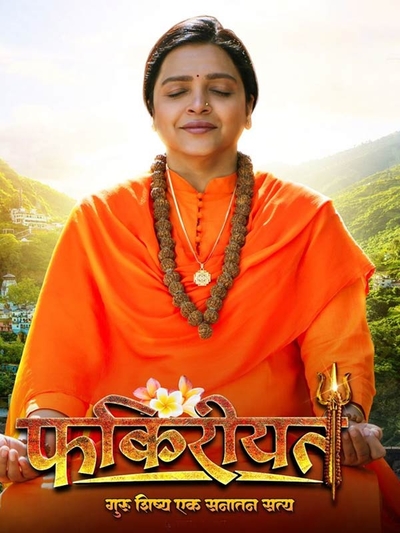 Fakireeyat poster
