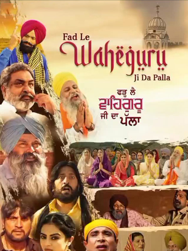 Farh Le Waheguru Ji Da Palla