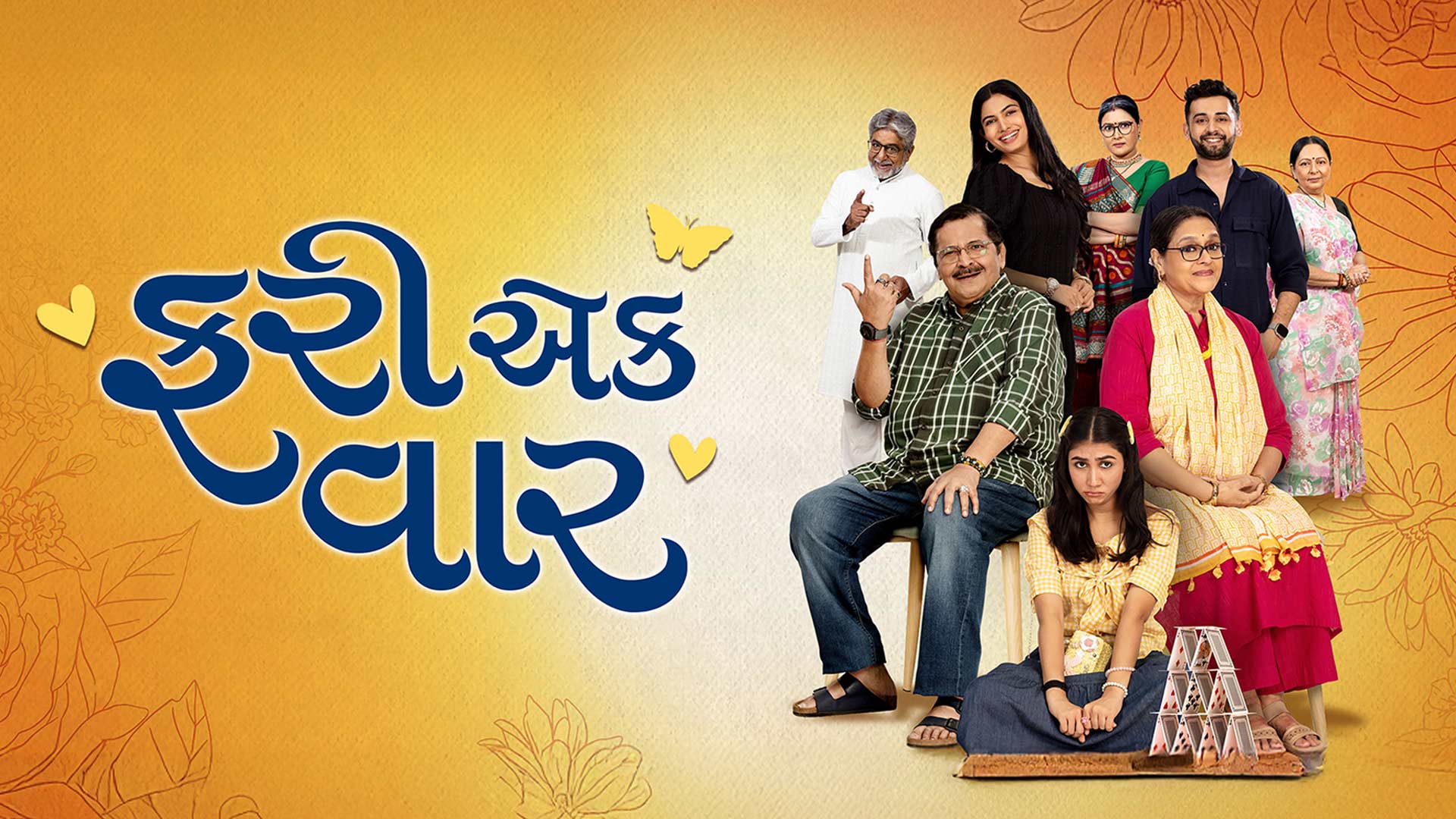 Fari Ek Vaar - Official Trailer | Tiku Talsania, Supriya Pathak | Akhil Kotak | 12th Sept 2025