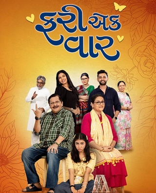 Fari Ek Vaar photo 1