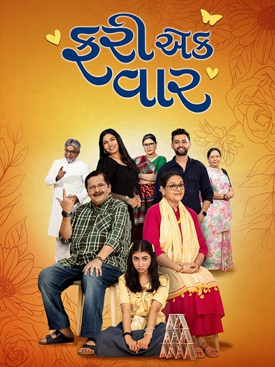 Fari Ek Vaar poster