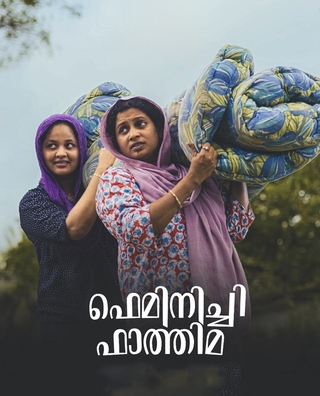 Feminichi Fathima photo 1