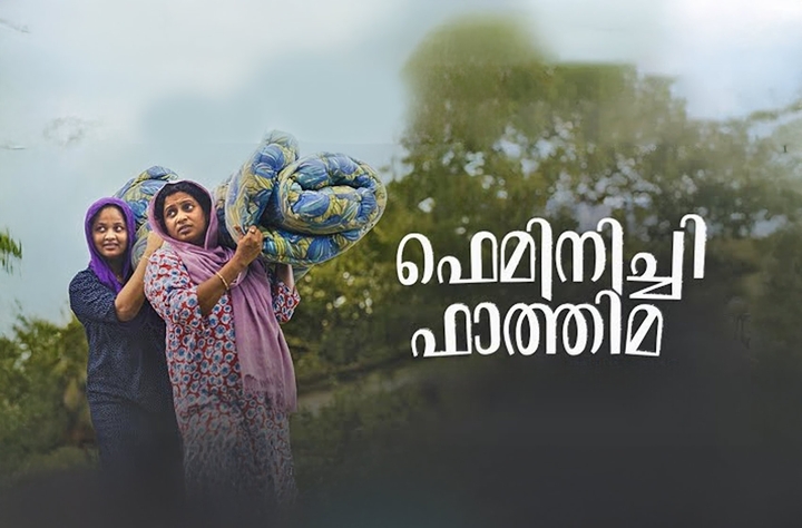 Feminichi Fathima movie banner