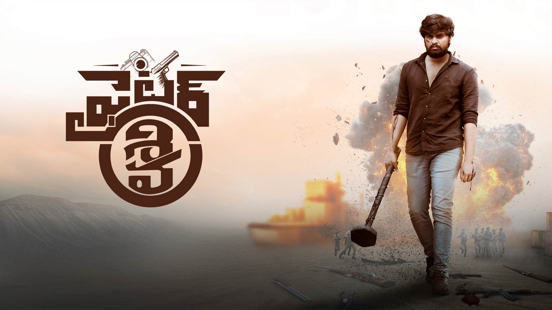 Fighter shiva - Teaser | Manikanth | Ayra Bansal |Sunil | Kajal Tiwari | Vikas vasishta | Prabhas