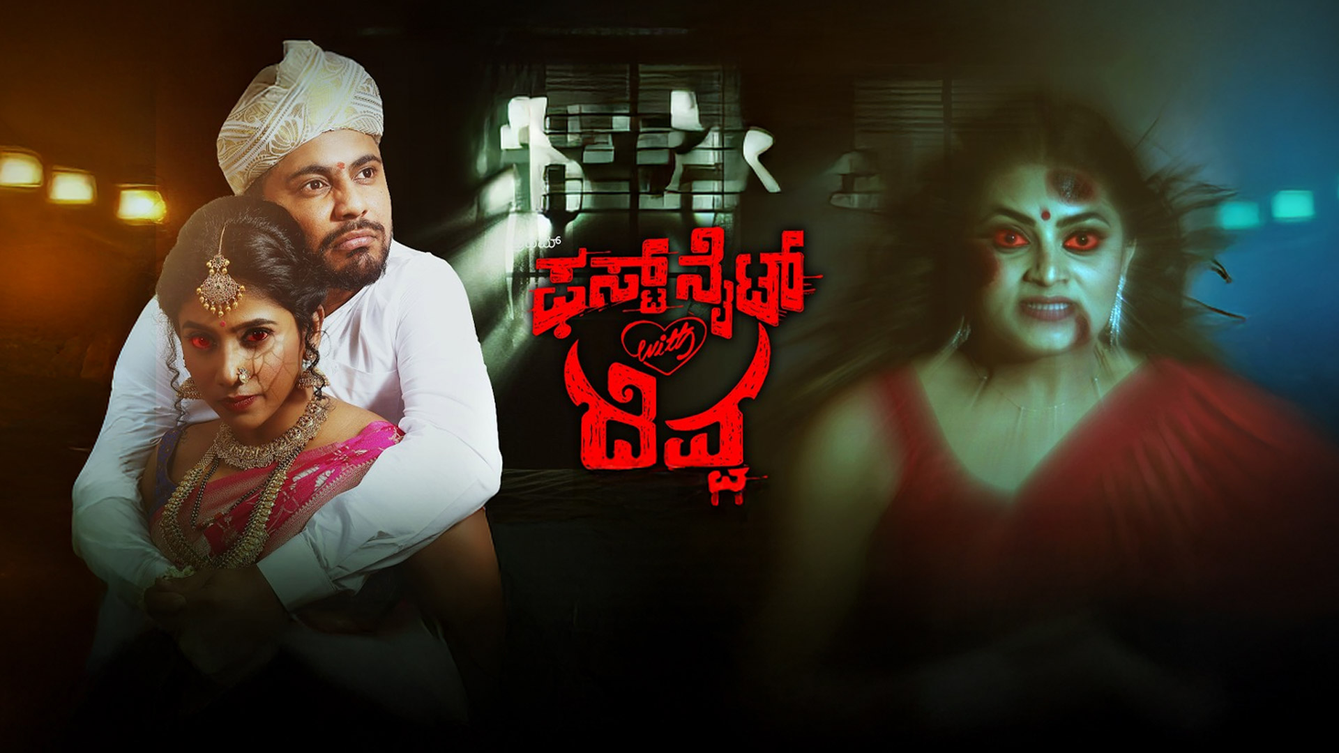 First Night With Devva official Trailer | #Pratham, Nikhitha Swami | A2 Music