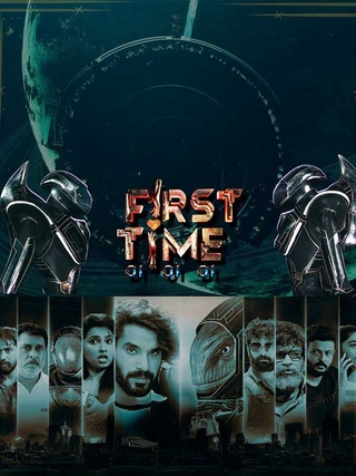 First Time
