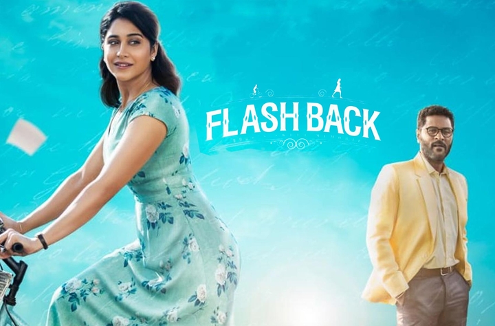 Flashback movie banner