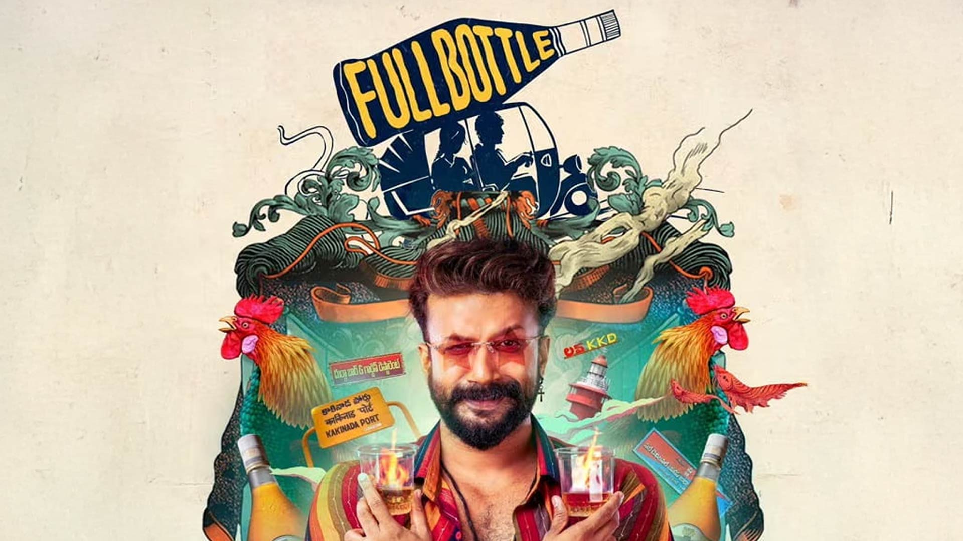 Full Bottle Official Teaser | Satya Dev | Sanjana Anand | Sharan Koppisetty