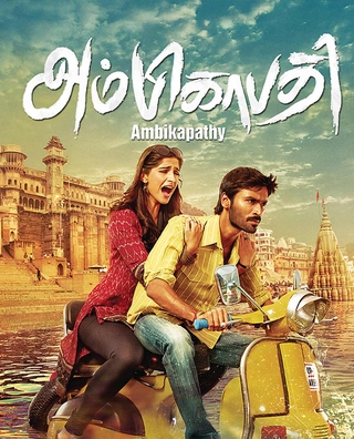 Ambikapathy (2013) photo 1
