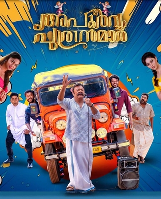 Apoorva Puthranmar photo 1