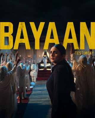 Bayaan photo 1