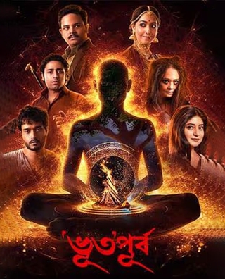 'Bhuto' Purbo photo 1