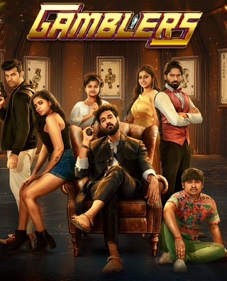 Gamblers photo 1