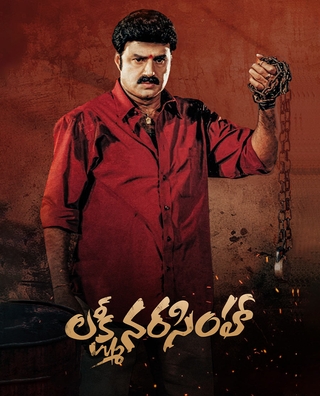 Lakshmi Narasimha (2004) photo 1