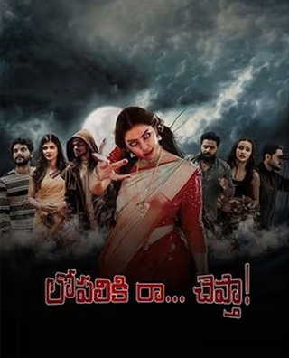 Lopaliki Ra Chepta photo 1