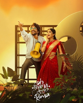 Oh Bhama ayyo Rama photo 1